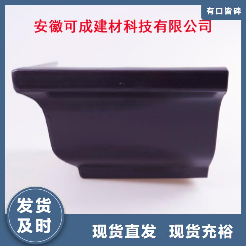 【铝合金檐槽】方形雨水管好货采购可成PVC成品天沟