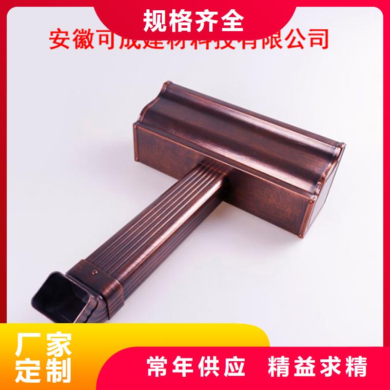 铝合金檐槽-【金属落水系统】一站式采购商家-可成建材科技(定西市分公司)