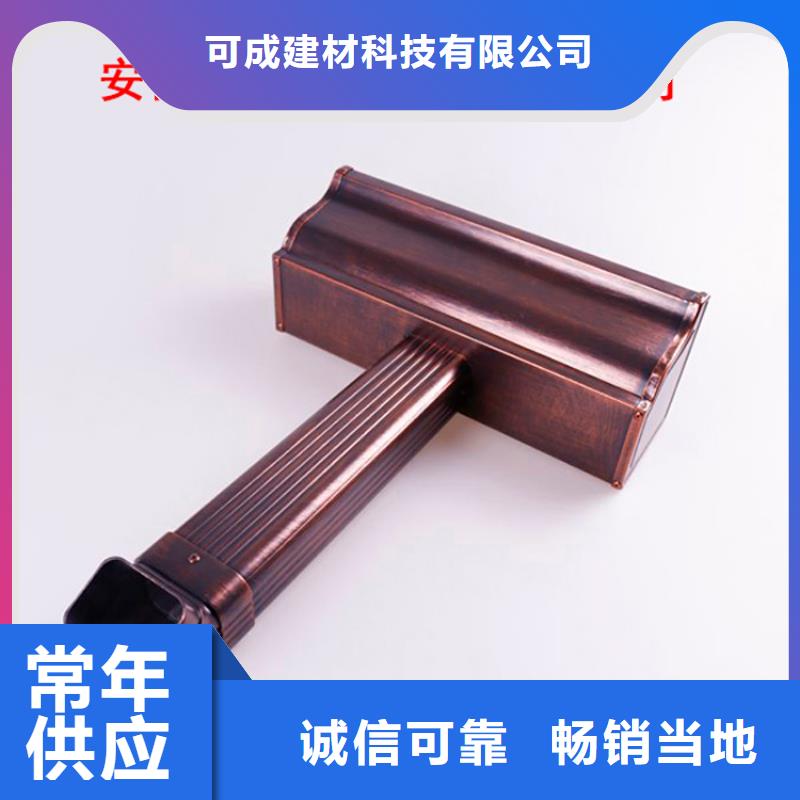 可成【 铝合金檐槽-铝合金雨水槽厂家】-商佳通
