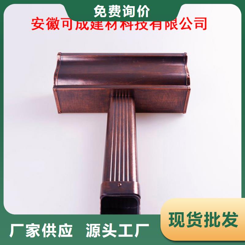 铝合金檐槽【铝合金雨水槽】现货_可成建材科技(青海省分公司)