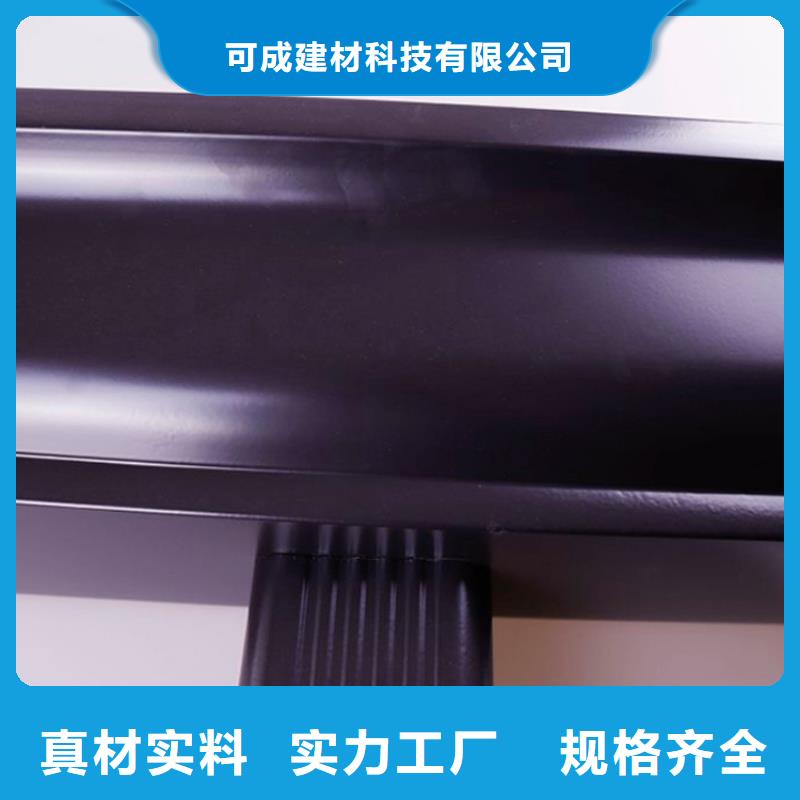 【 铝合金檐槽 铝合金雨水管买的放心】-可成建材科技(漯河市分公司)