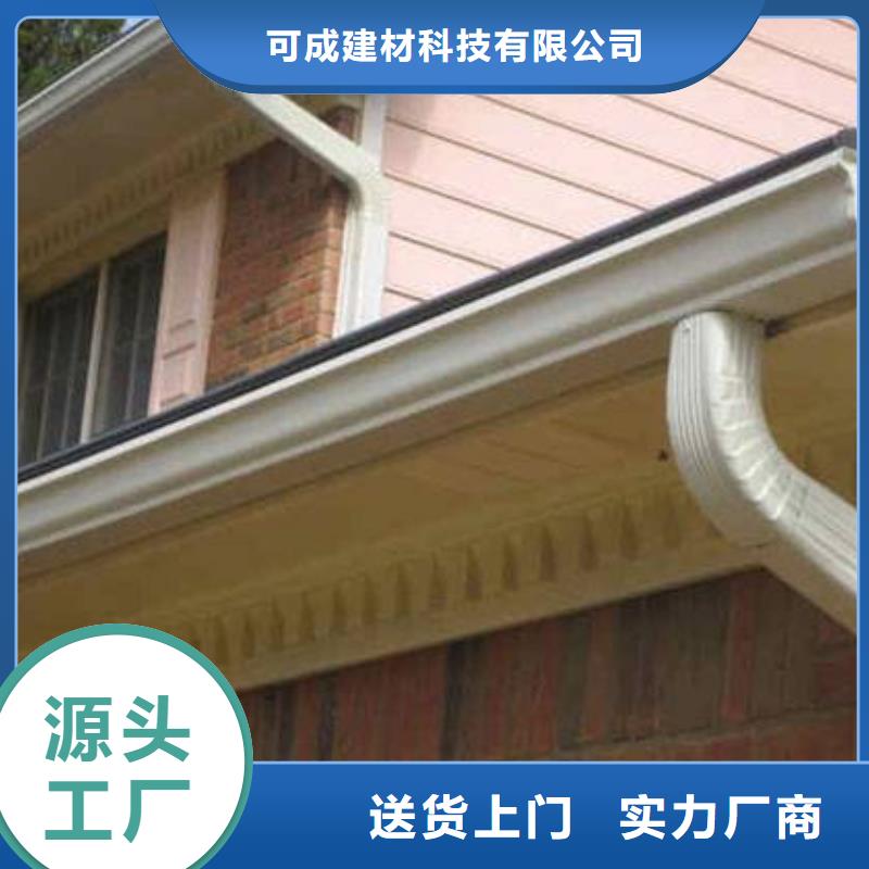 可成专业供货品质管控铝合金檐槽金属落水系统现货、真材实料诚信经营- 当地 生产厂家