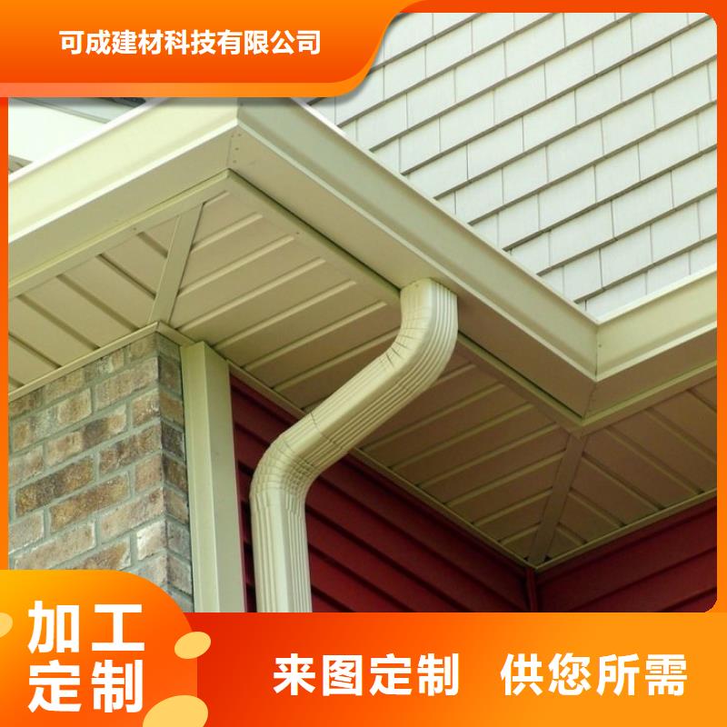 青田|缙云|绍兴|杭州|台州|衢州铝合金檐槽金属落水系统常年供应-可成建材科技(丽水市分公司)
