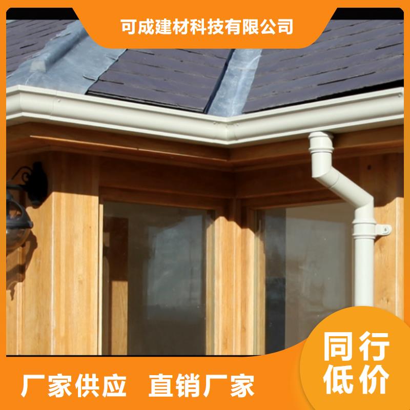 可成专业供货品质管控铝合金檐槽金属落水系统现货、真材实料诚信经营- 当地 生产厂家