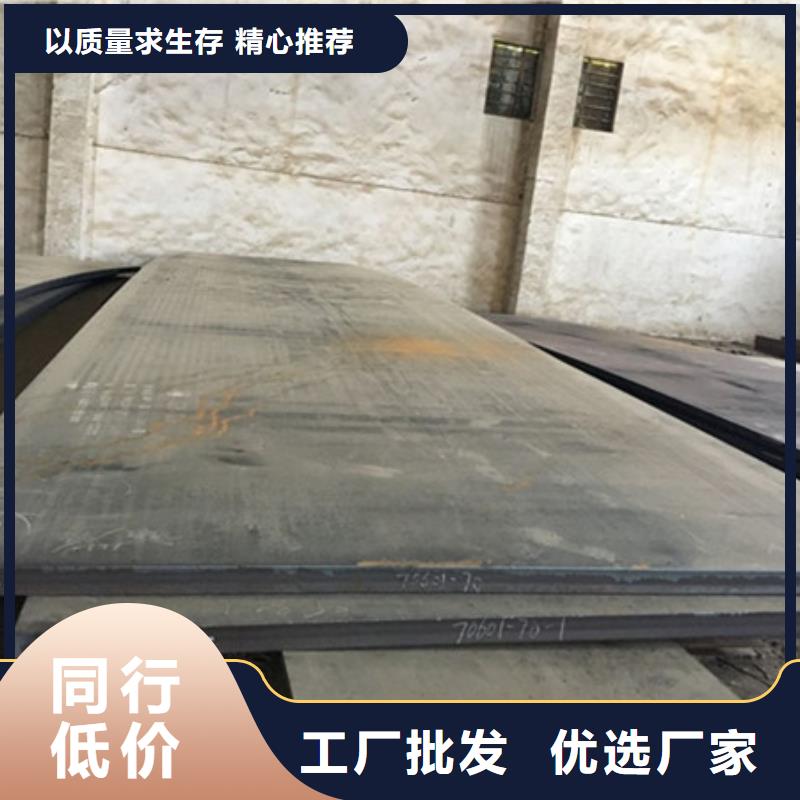 耐磨板-【耐候钢板加工】高品质现货销售本地生产厂家