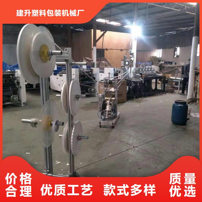 【 纸吸管机 缠绕膜机诚信厂家】-建升塑料包装机械厂(惠州市分公司)