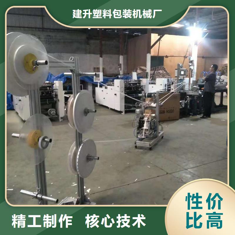 {建升}【 纸吸管机,缠绕膜机一手价格】-业务覆盖区域|郏县|湛河|驻马店|郑州|南阳|新乡|漯河-商佳通