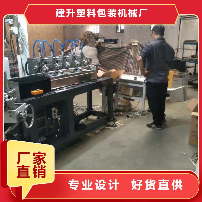 {建升}【 纸吸管机,缠绕膜机一手价格】-业务覆盖区域|郏县|湛河|驻马店|郑州|南阳|新乡|漯河-商佳通