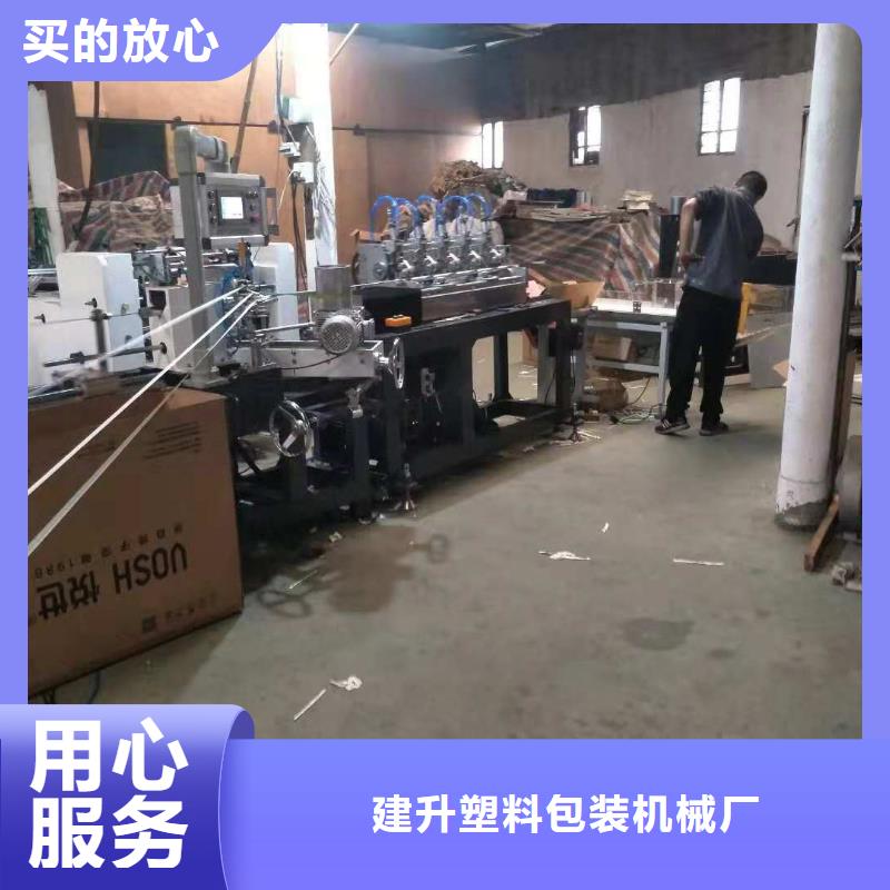 【 纸吸管机,缠绕膜机一手价格】 建升塑料包装机械厂(平顶山市分公司)