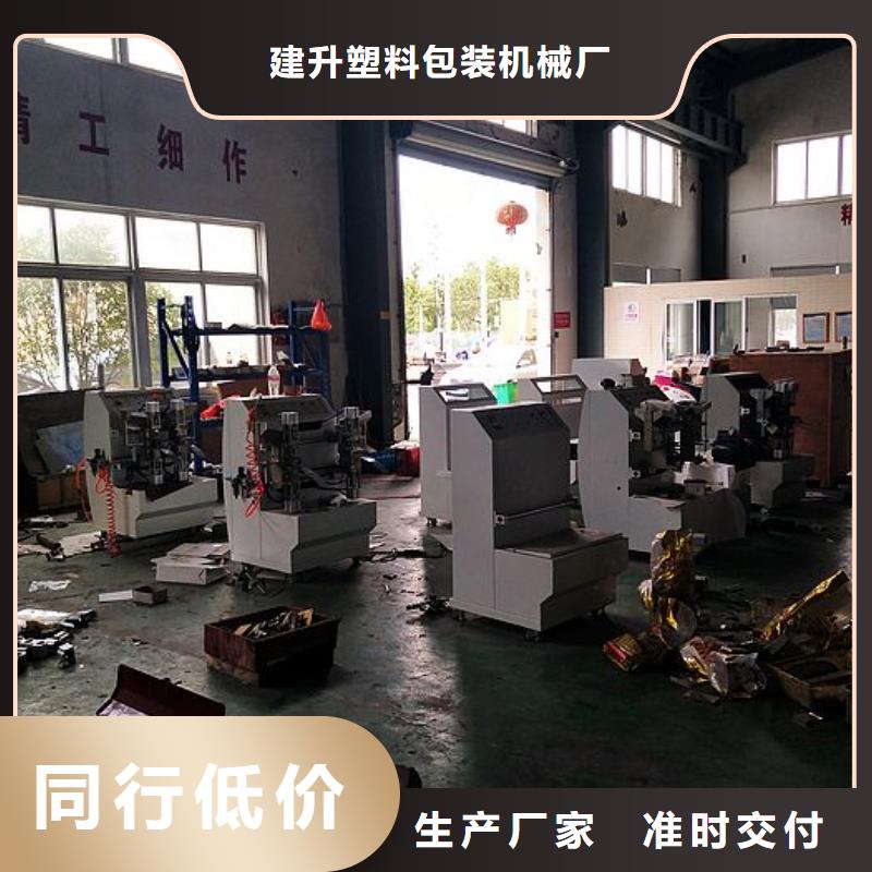 建升【纸手提袋四头鸡眼打扣机】_塑料包装机械加工品质优选-商佳通