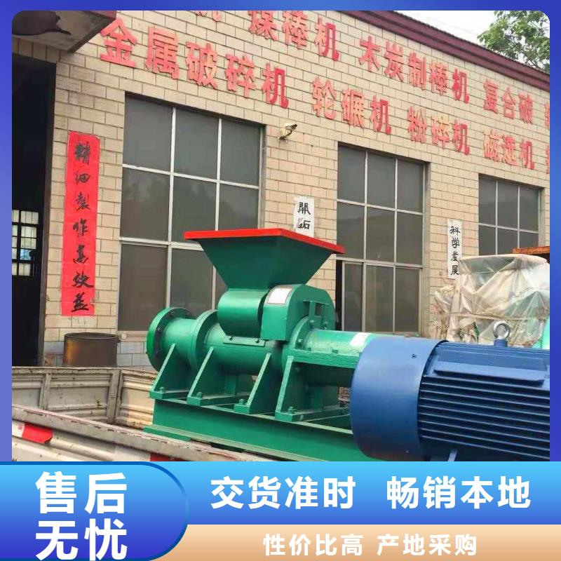 【 煤棒机机械设备可放心采购】《明源》