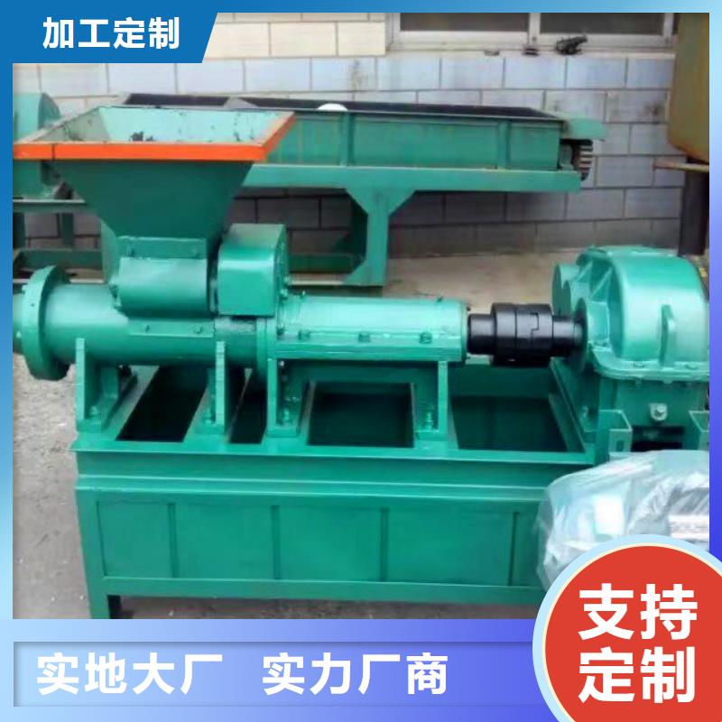 【 煤棒机机械设备可放心采购】《明源》