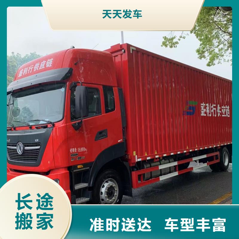 南通到长途搬家每日发车
