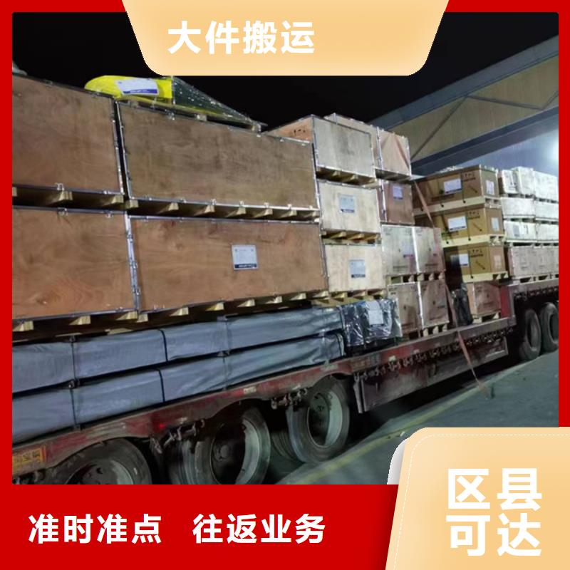 常州到零担物流公司准时到货