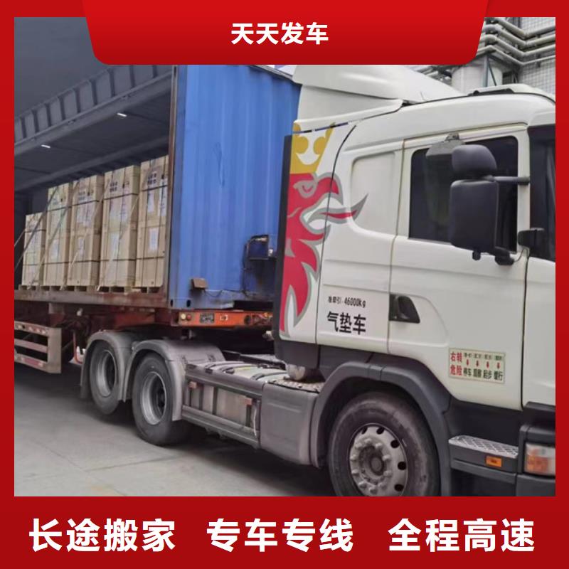 南通到长途搬家每日发车