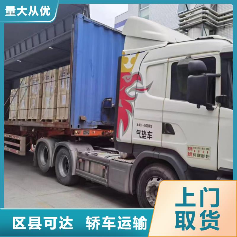 常州到长途搬家普通货物运送