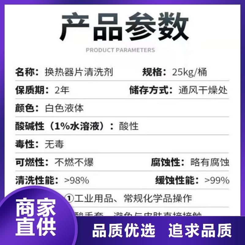 锅炉清洗除垢剂现货供应