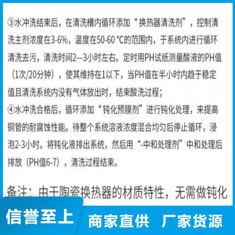 锅炉清洗除垢剂用心经营