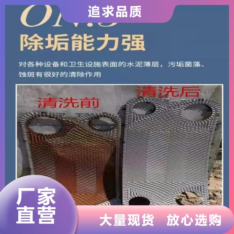 锅炉清洗除垢剂厂家
