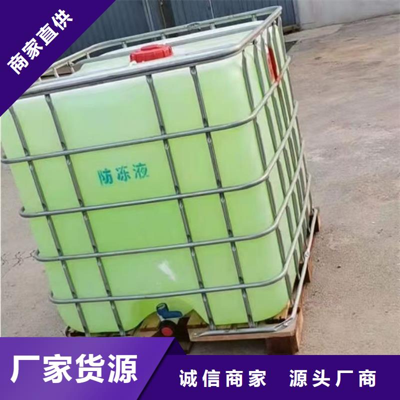 地暖防冻液源厂供货