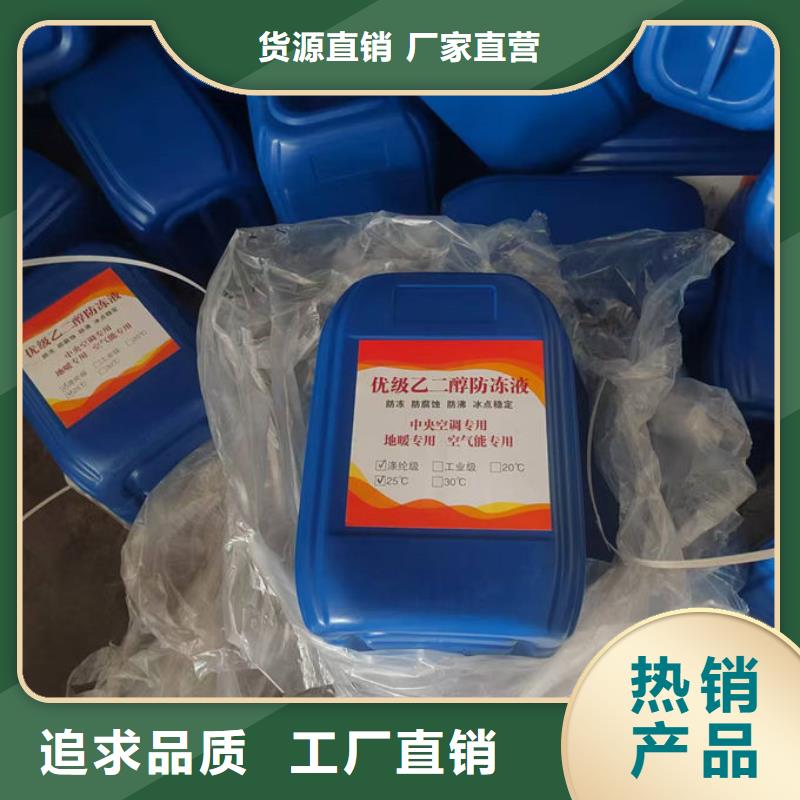国标防冻液实体诚信经营