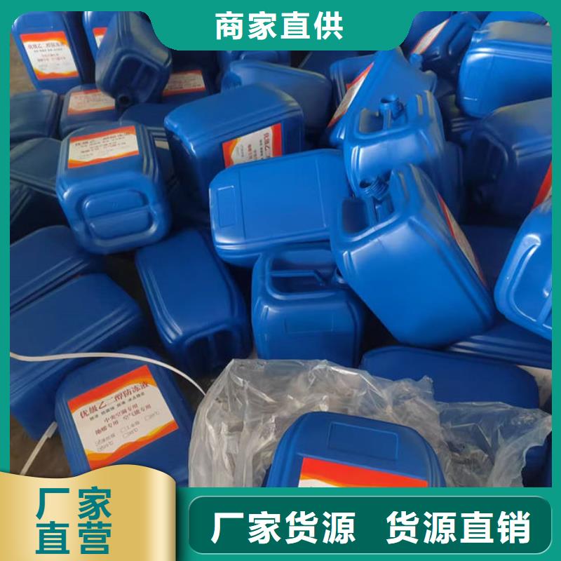 国标防冻液源头厂商