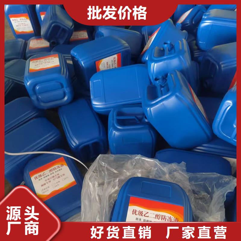 地暖防冻液源厂供货
