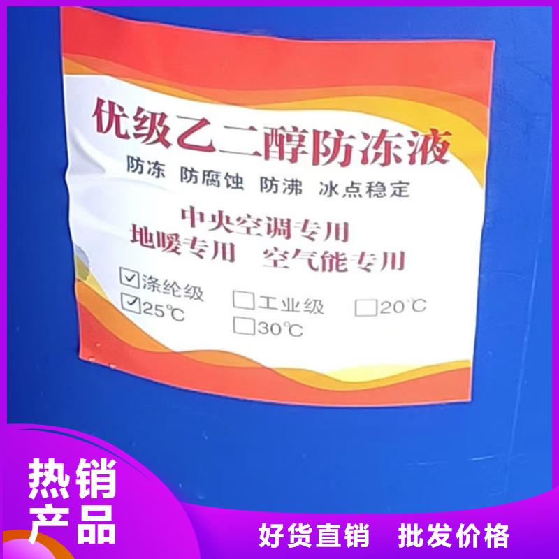 国标防冻液源厂供货