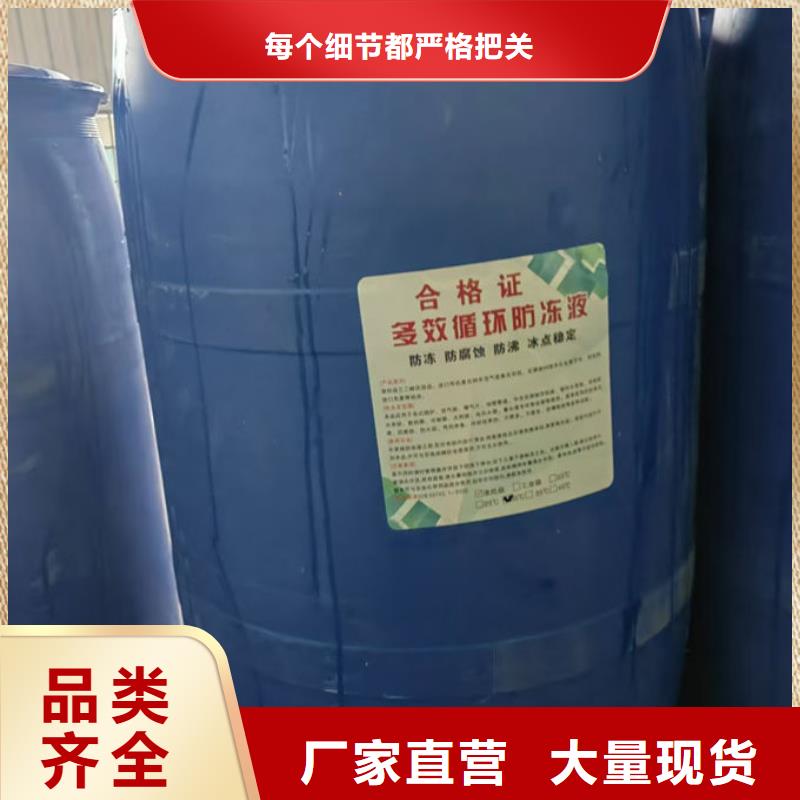 空气能防冻液源头厂商