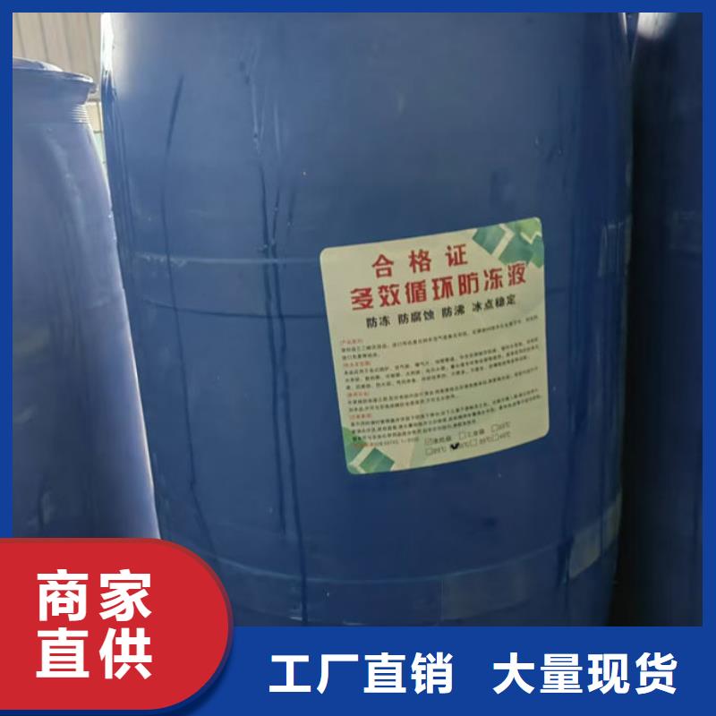乙二醇防冻液货真价实