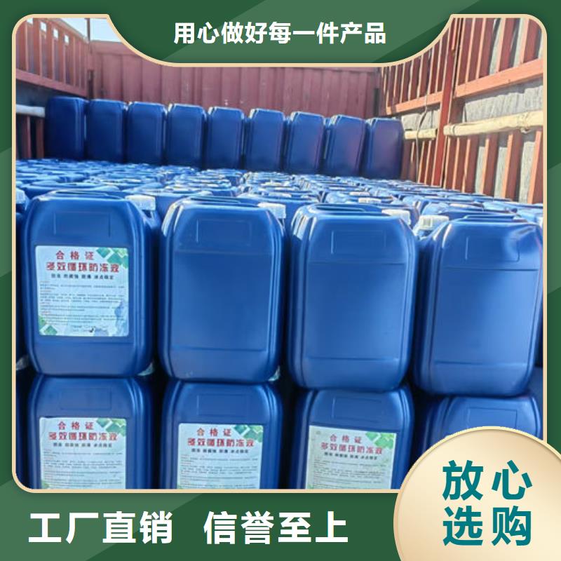 空气能防冻液诚信企业