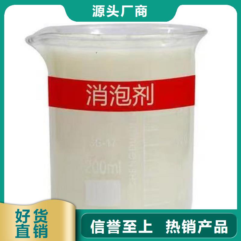 污水厂消泡剂厂家直营