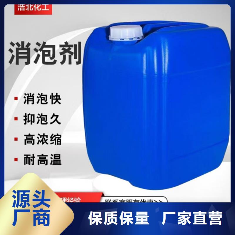化工厂消泡剂实地大厂