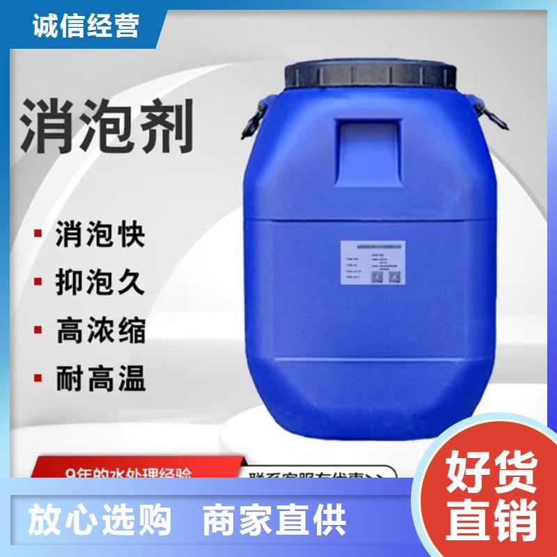 污水厂消泡剂厂家直营