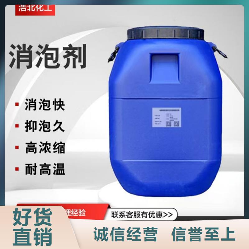 聚醚消泡剂免费咨询
