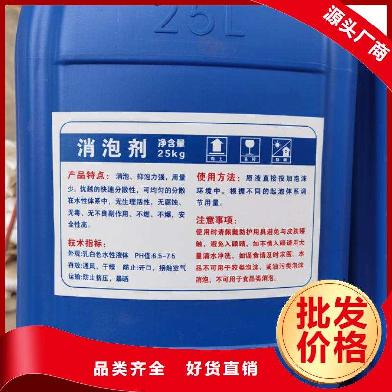 污水厂消泡剂厂家直营