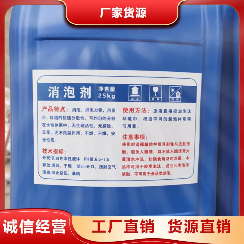 聚醚消泡剂厂家直营