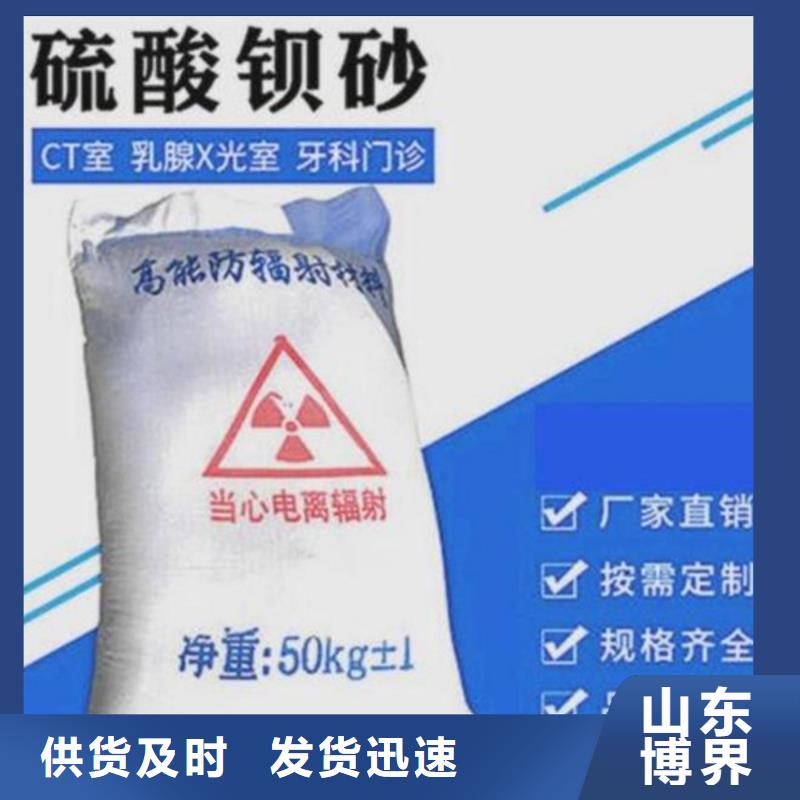 果洛X射线硫酸钡现货充足