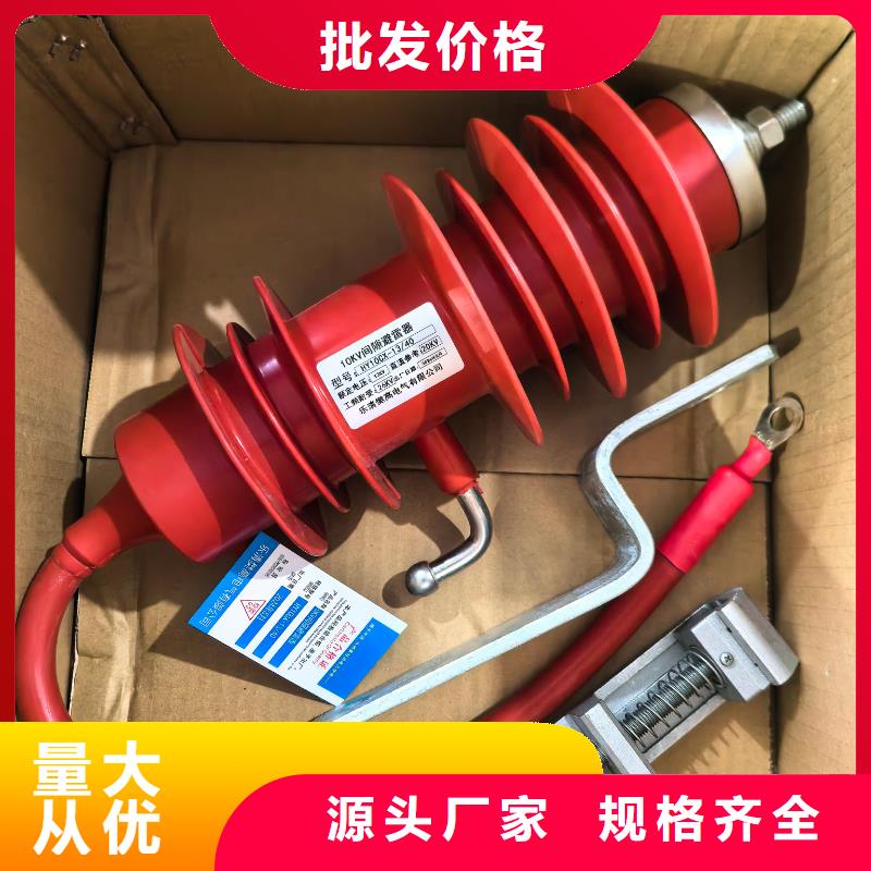 HY5WS-17/50L防雷器直销