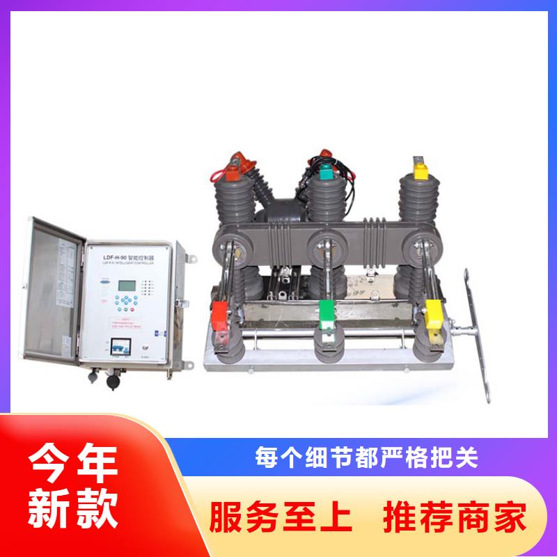 临汾ZWM9-12永磁智能断路器真空断路器厂家直销