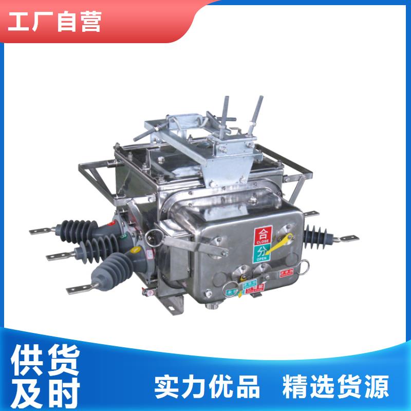 萍乡ZW37-40.5/630-12.5真空断路器价格加工定制齐全真空断路器厂家