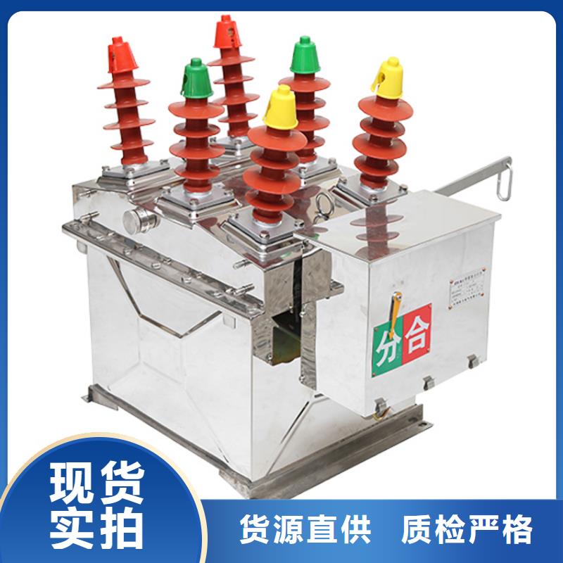 杭州ZW37-40.5/1600真空断路器厂家保质保量规格齐全真空断路器质量