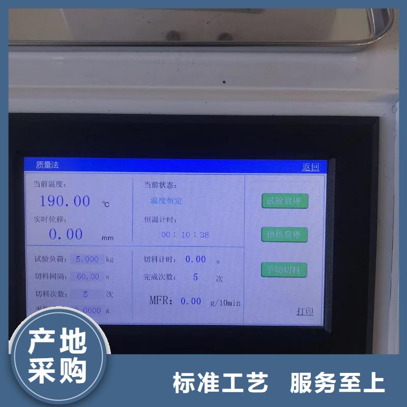 中科新塑再生PE颗粒销售的是诚信好货采购电表壳再生料