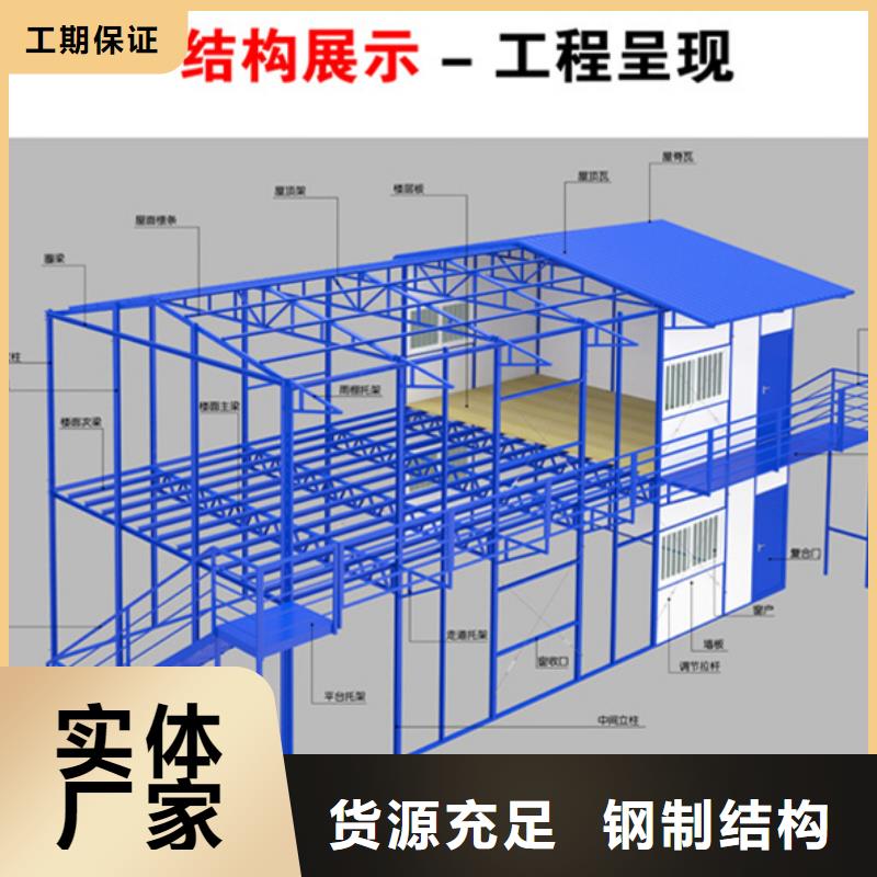 内蒙住人集装箱房安装方便钢结构售后服务完善