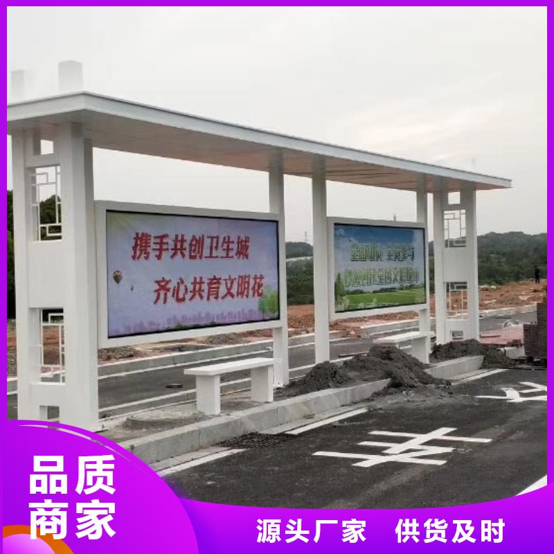 网红公交站台商家实体厂家