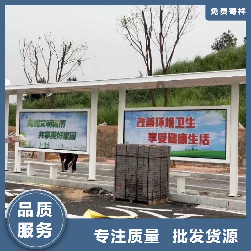 城乡公交站台品质服务诚信为本城乡公交站台