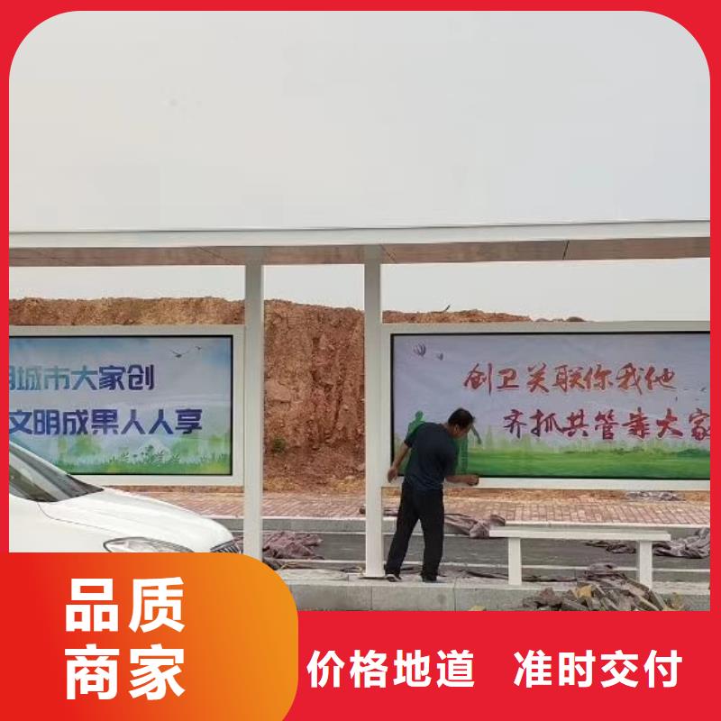 城乡公交站台品质服务诚信为本城乡公交站台