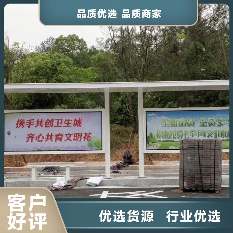 城乡公交站台品质服务诚信为本城乡公交站台
