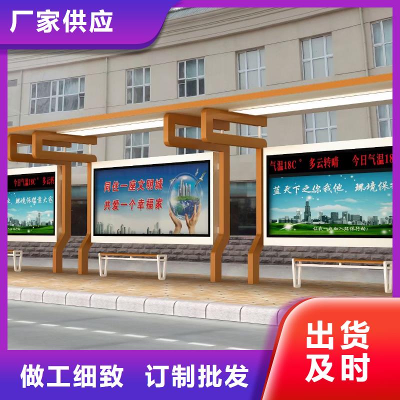 城乡公交站台品质服务诚信为本城乡公交站台