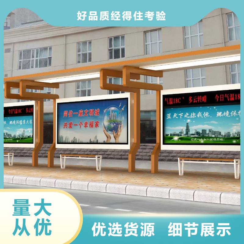 乡村公交站台实力厂商电子站牌公交站台